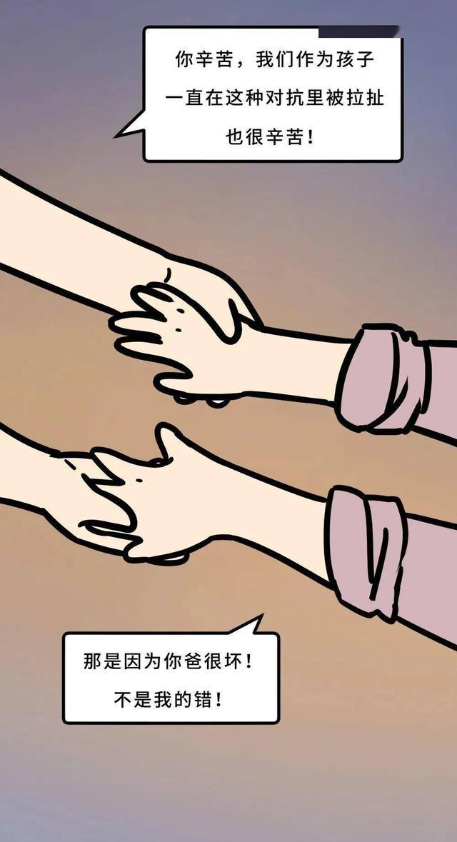 当妈妈学会“变坏”后，我的生活终于变好了，漫画曝光