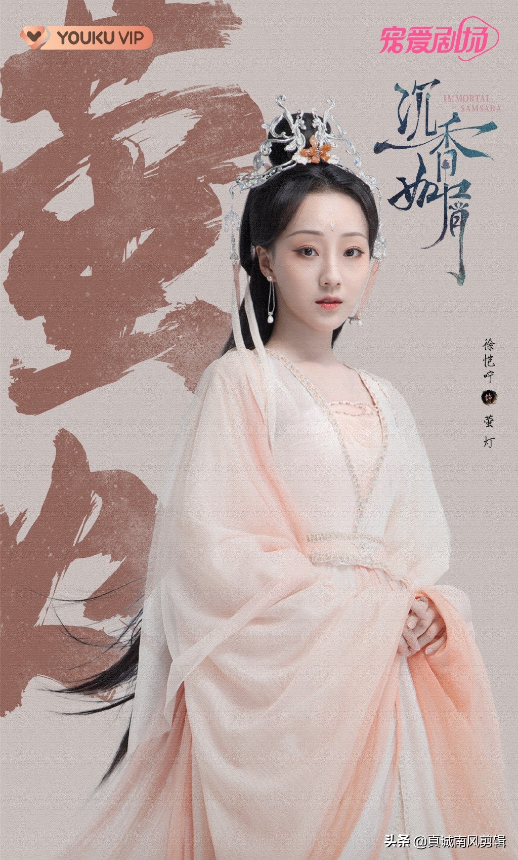 杨紫成毅《沉香如屑》今日开播，共守花开，风月万重，云海惊鸿