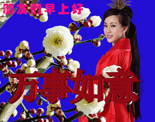 微信早上好祝福语，愿你福气满满，好运连连，新的一天阳光朝气图片