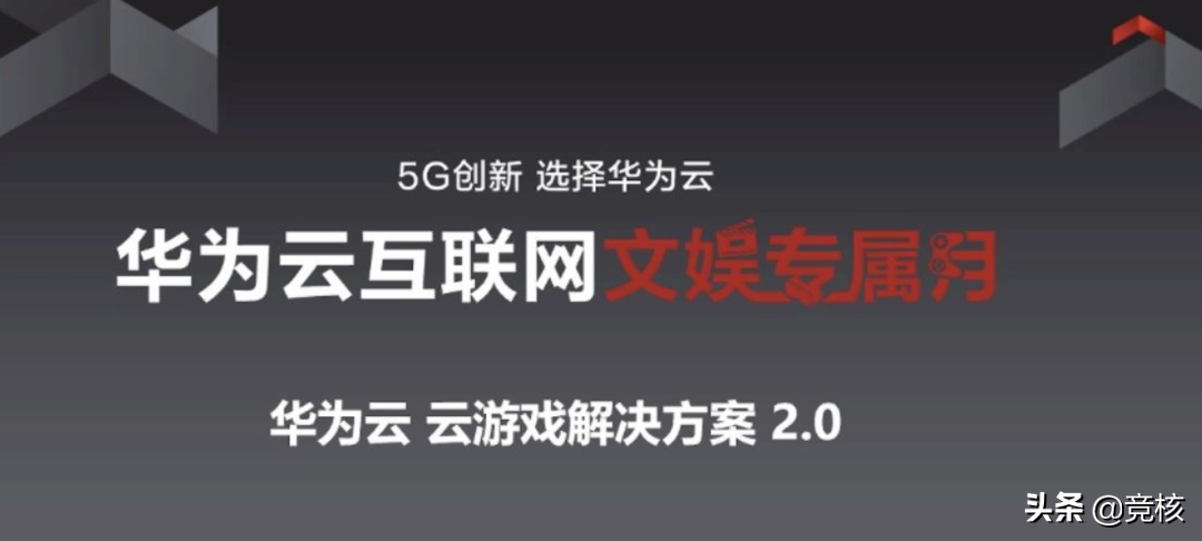 漫步“云”端8年后，前华为云互娱总经理All In云原生实时3D引擎