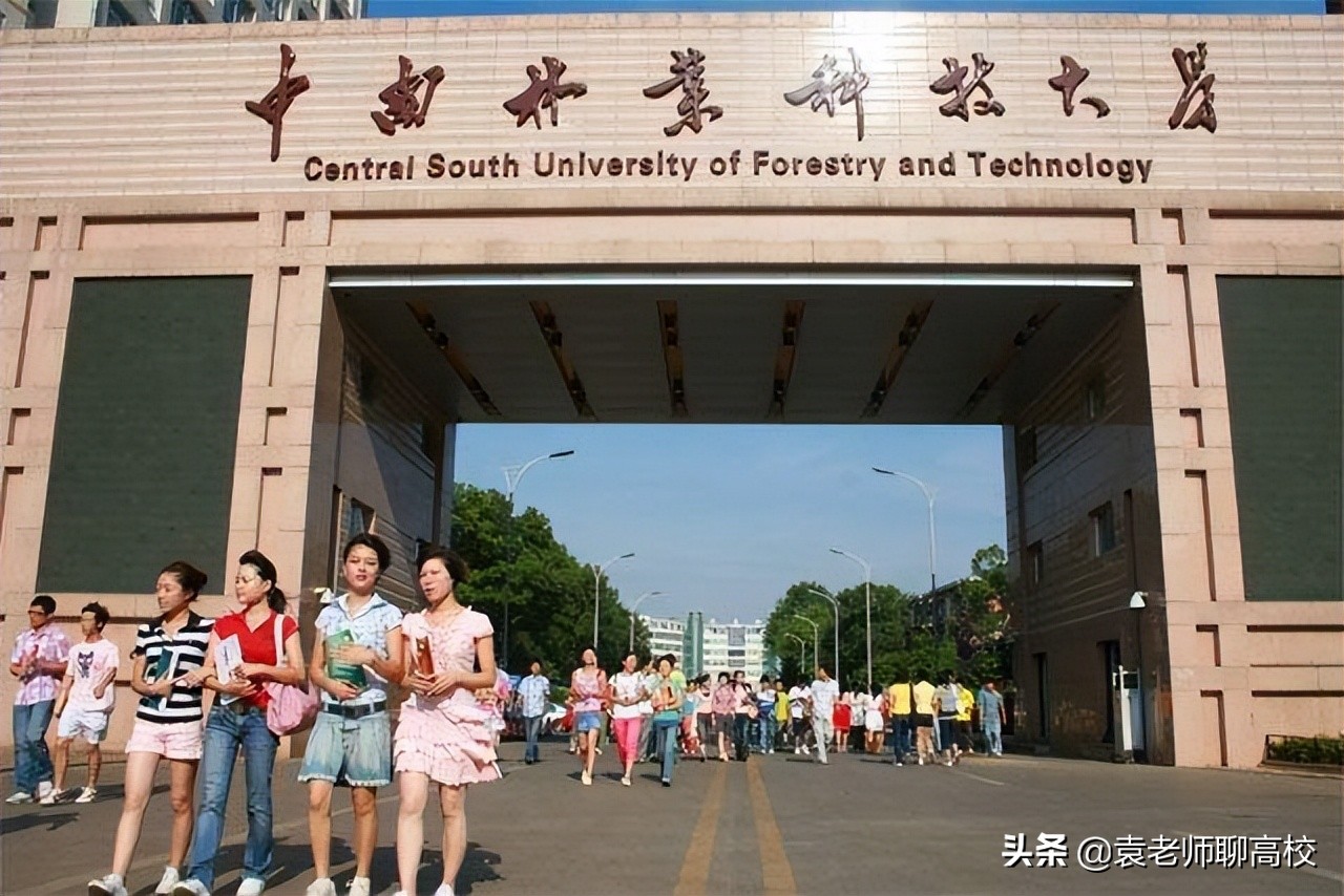 湖南农业大学和中南林业科技大学，长沙的两所湖南省重点怎么选？