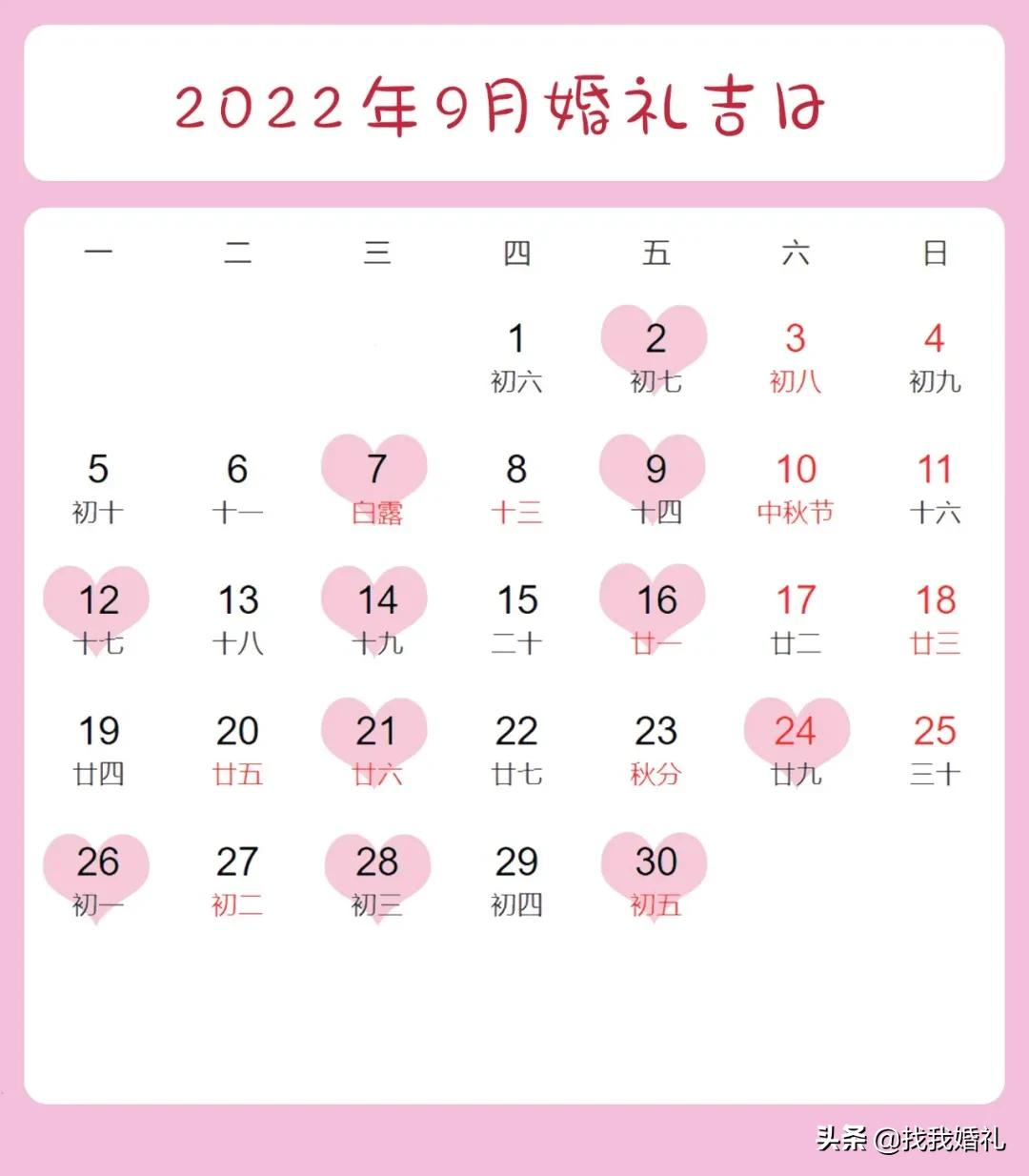 干货收藏！今年为何没有大年三十？今年的结婚黄道吉日有哪些？