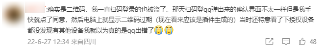 就因为QQ登录二维码，全网发生了大规模的社死