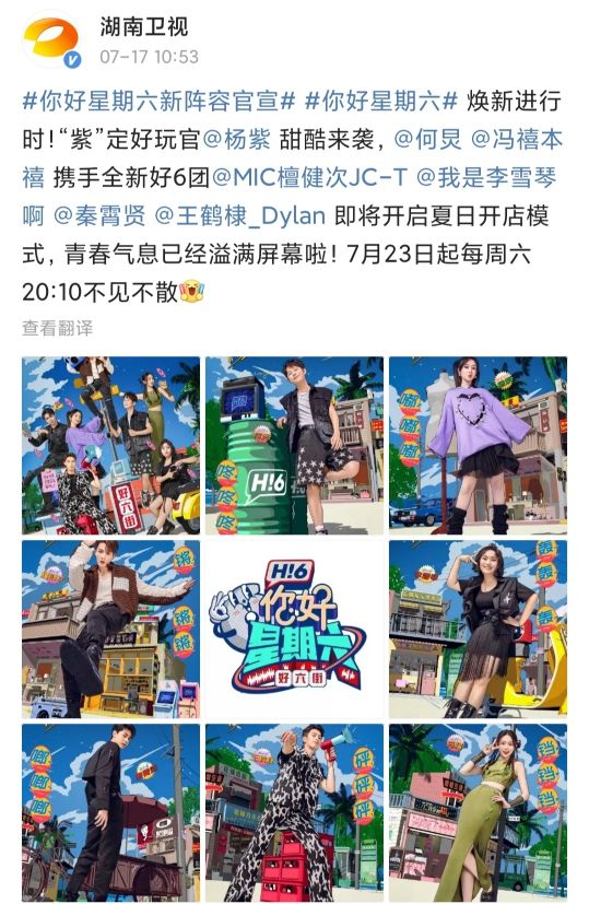 同时官宣丨杨紫李现加盟湖南卫视，但两人的待遇差别贼大