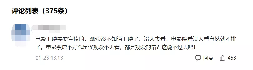 赔光百万，6天就下架！中国最丢人电影惨案，一点也不冤