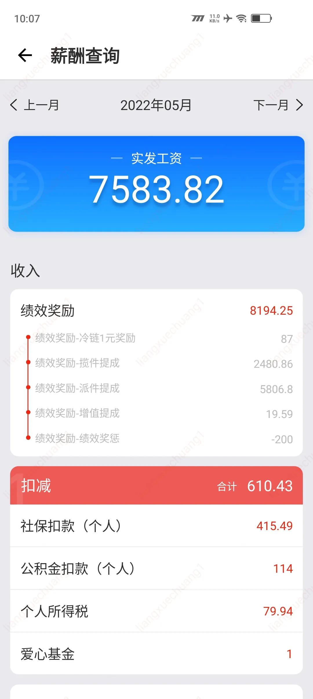 在京东5个月的工资 你还想送快递吗