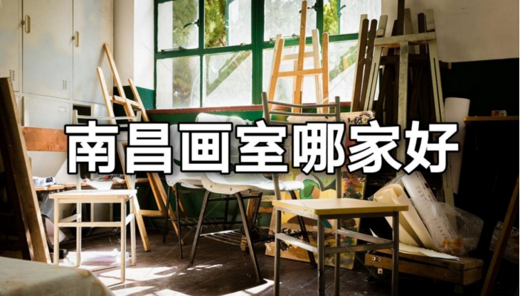 南昌水木源集训生活体验！艺考培训机构还是要选专业