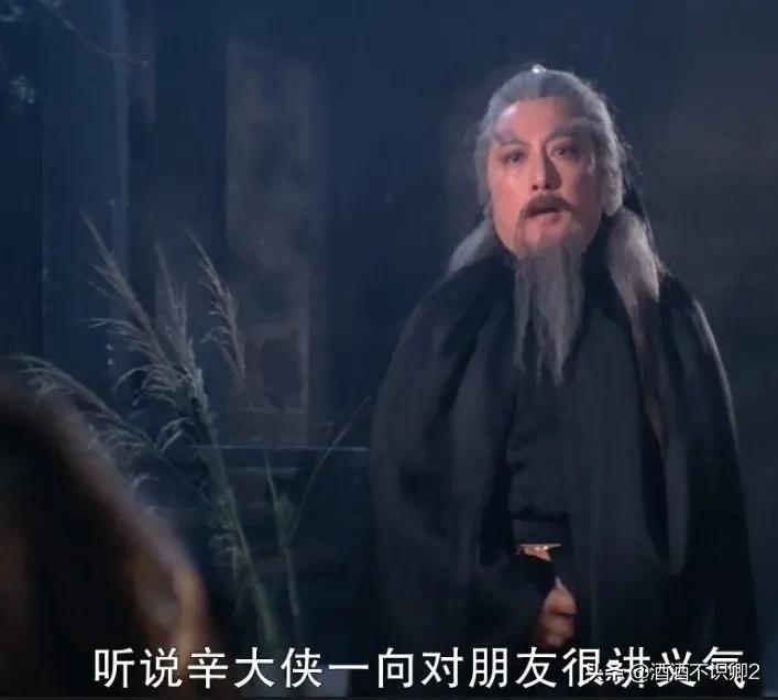 小时候看过的电影《请帖》伪装成“大侠的”反派古非天真的很小人