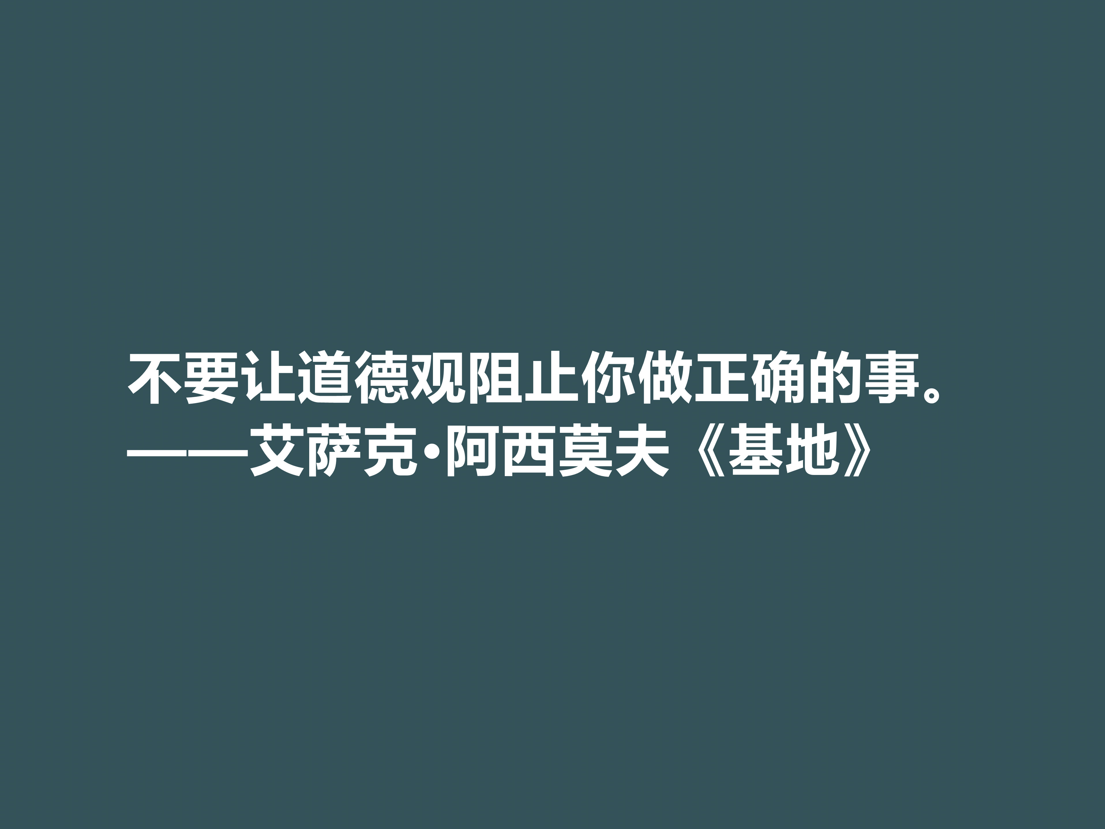 他是疯狂小说家，科幻小说堪称一绝，他这十句格言，充满人生真谛