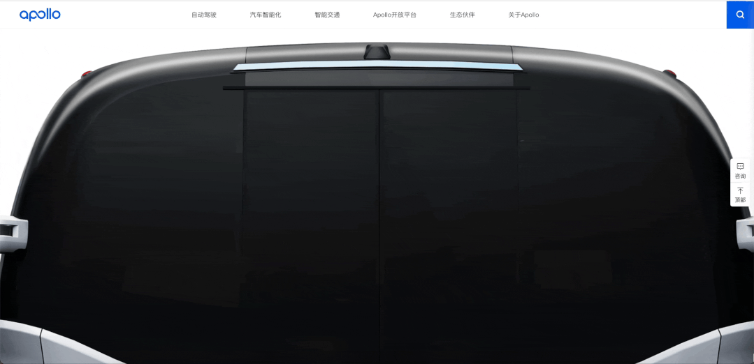 百度Apollo官网焕新！三大亮点抢先看