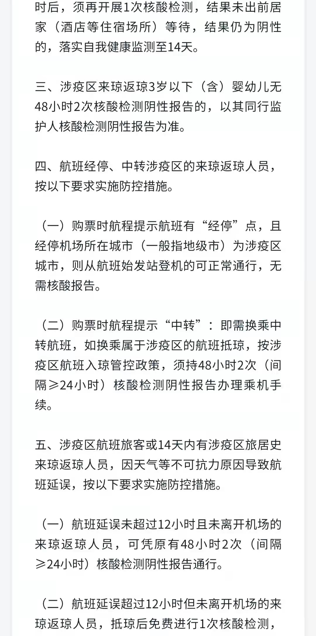海南風光,海南風光圖片