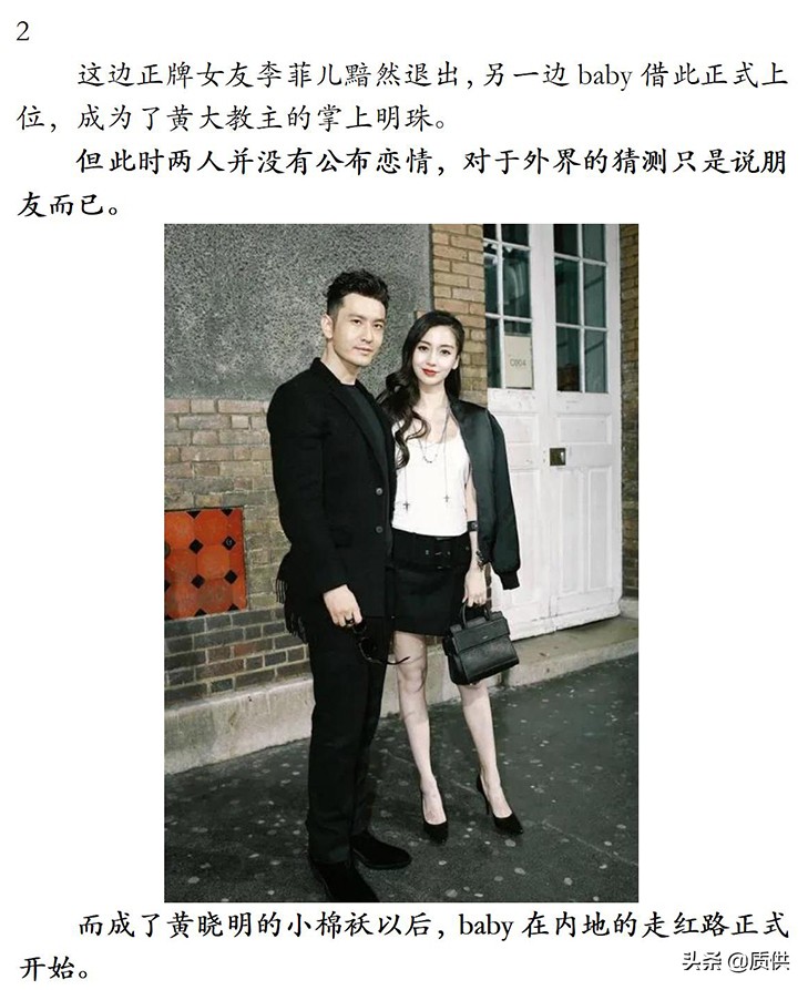 杨颖：离开黄晓明实非我愿，但我已经别无选择