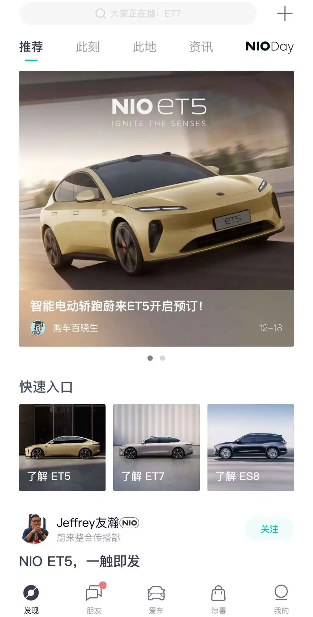 蔚来做得最好的,也许并不是汽车