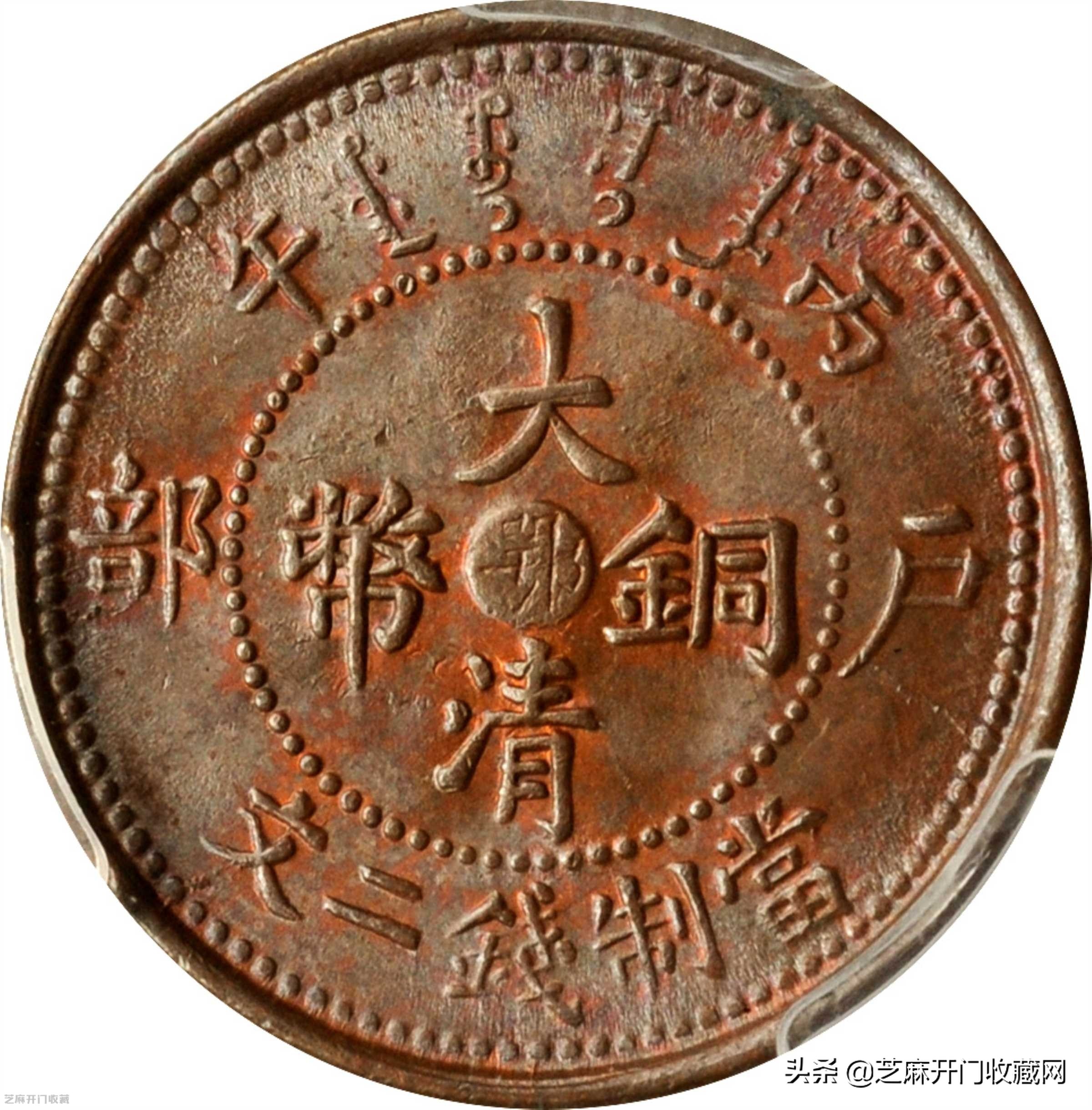 古铜币回收价格详解(鄂字大清铜币真的值百万吗) 