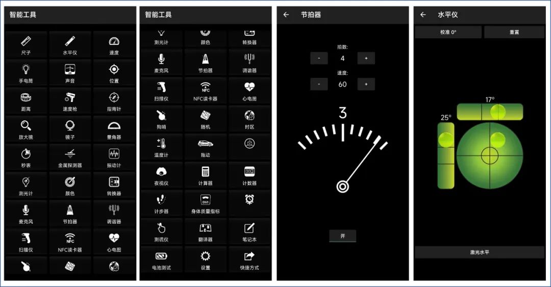10个神仙黑科技App