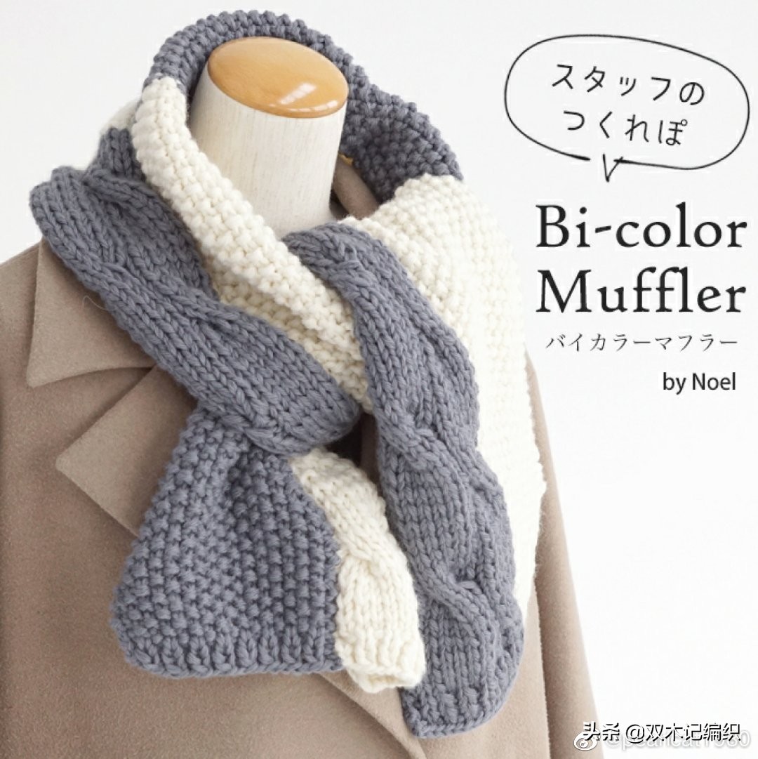 八字麻花围巾织法 围巾花色织法麻花 - 时代开运网