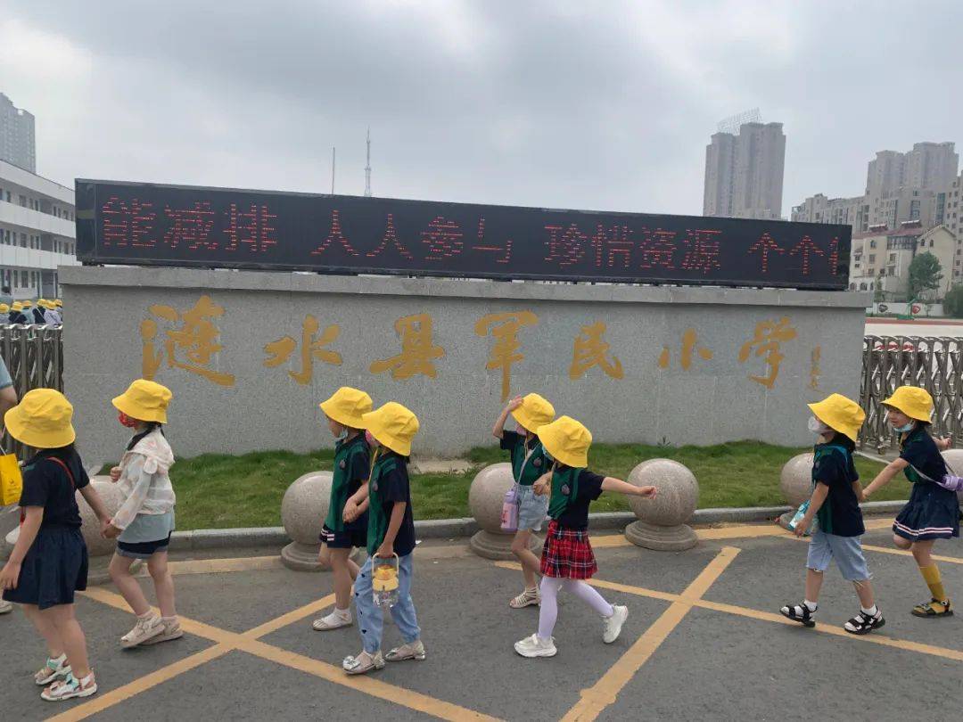 《你好，小学》—诺亚舟中联壹城幼儿园（大班走进军民小学参观）