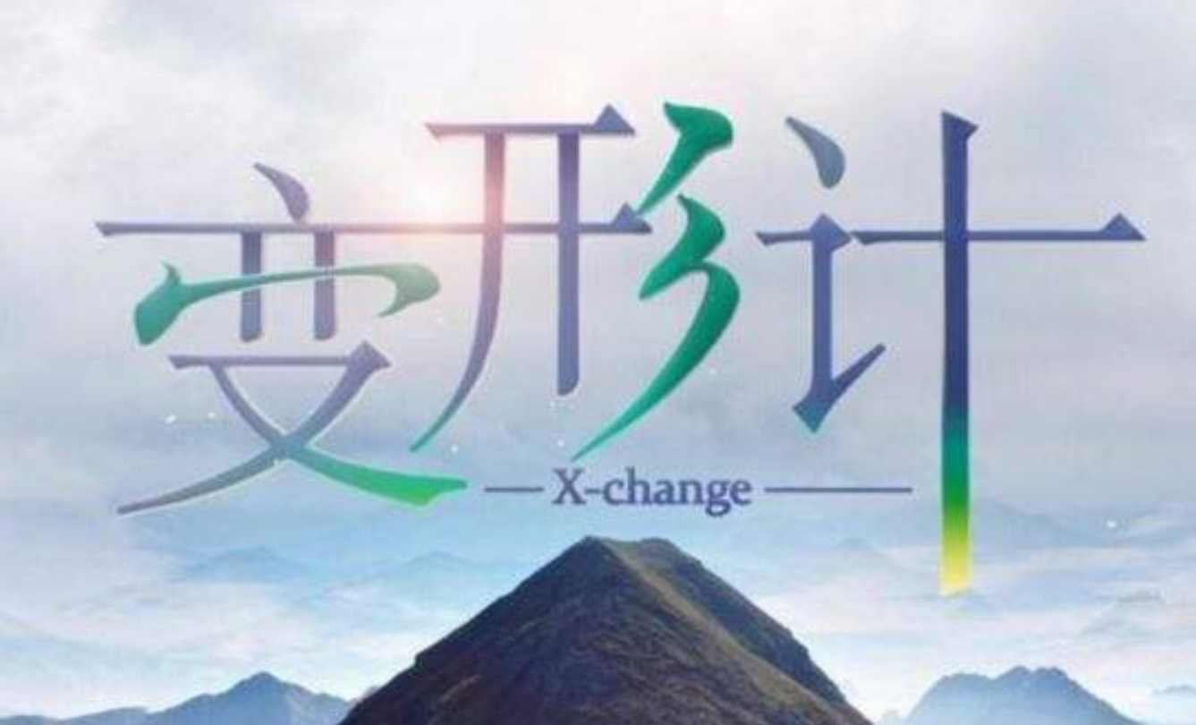 变形计主角今昔对比：真香男孩当上老板，高占喜考上211成国防生