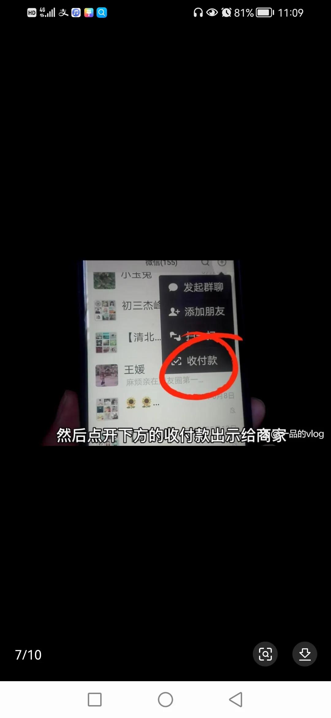 微信和支付宝支付钱时“你扫我”和“我扫你”哪个更安全