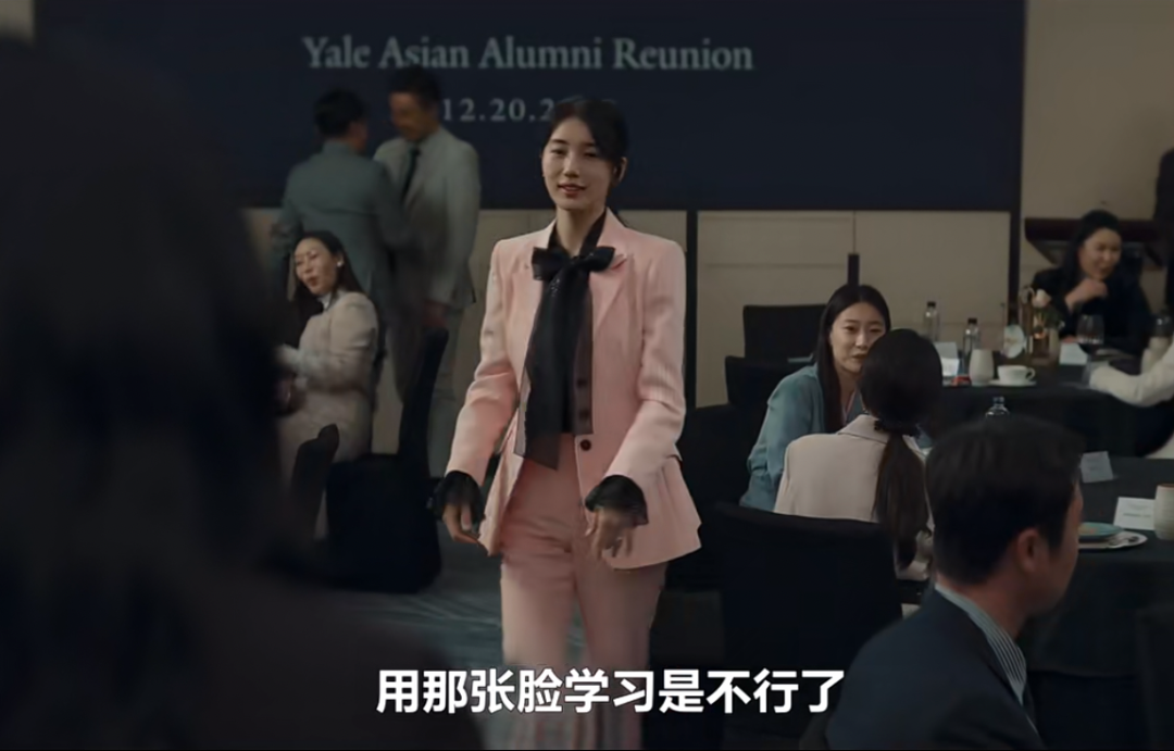 如何识别“真假白富美”？韩剧《安娜》造假骗倒上流社会