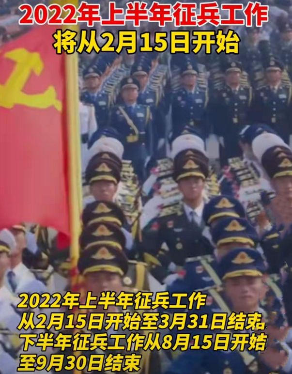 22年春季征兵即将开始，年龄限制有所放宽，部分应届生有优先权