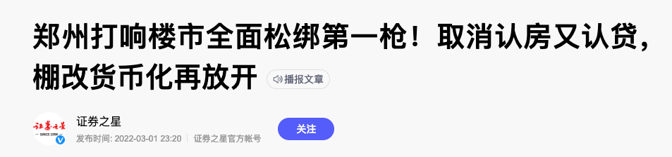 央媒2次“护短”房地产，释放什么信号？马光远说透2022房价走势