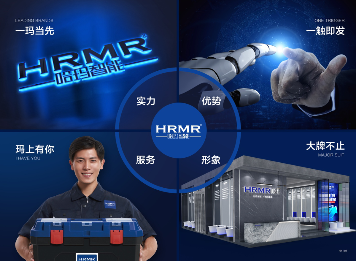 HRMR哈玛智能产品通过国家水效认证及CE认证