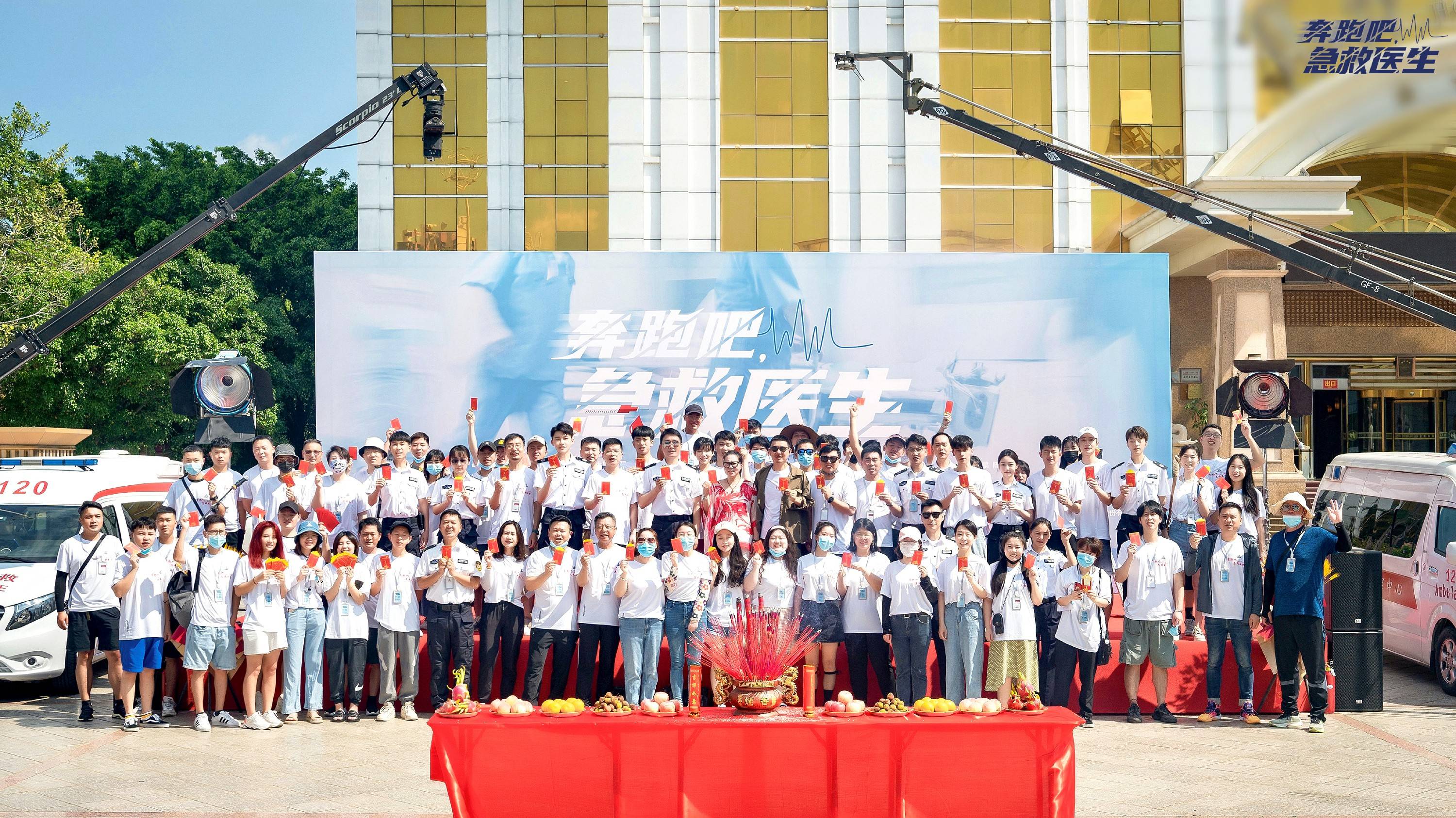 《奔跑吧急救医生》开机，“生死时速”讲述院前急救