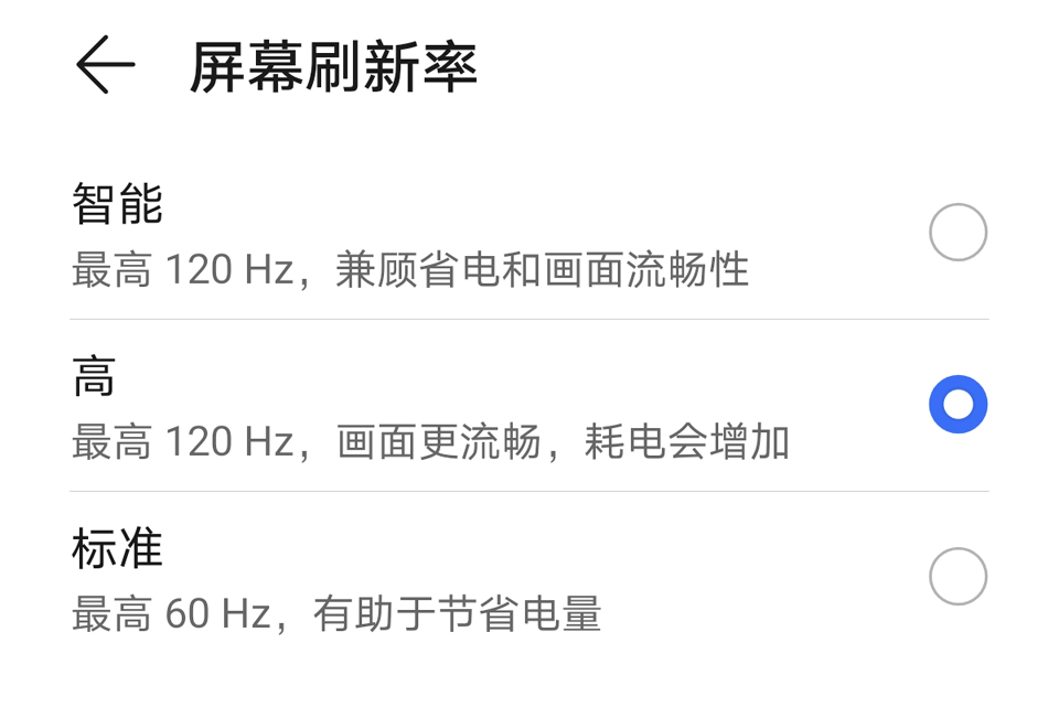 首发骁龙778G+，王者荣耀120帧，荣耀60 Pro手机详测