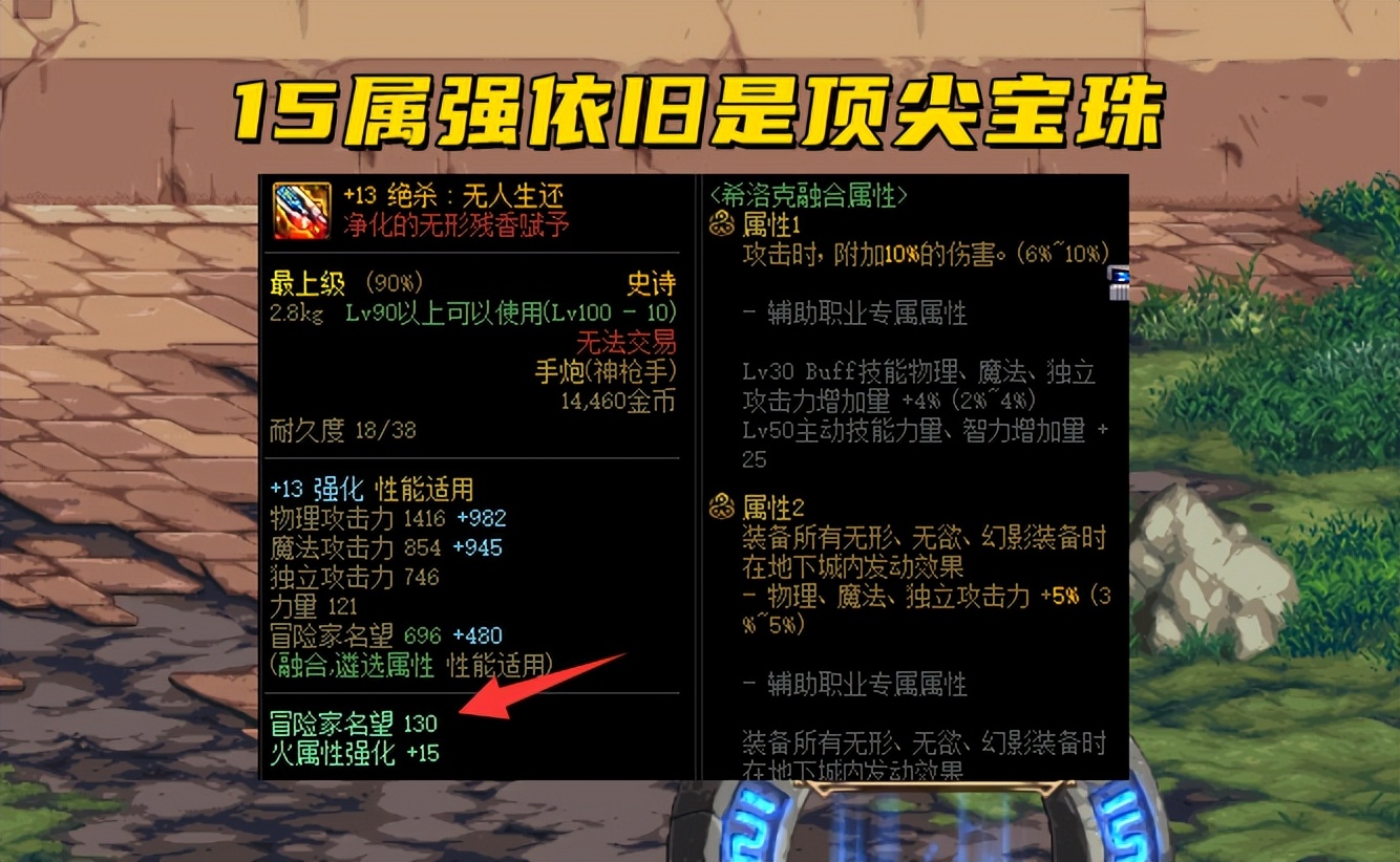 dnf 辅助装备 附魔_dnf辅助装备附魔宝珠30力量_dnf辅助装备附魔宝珠2016