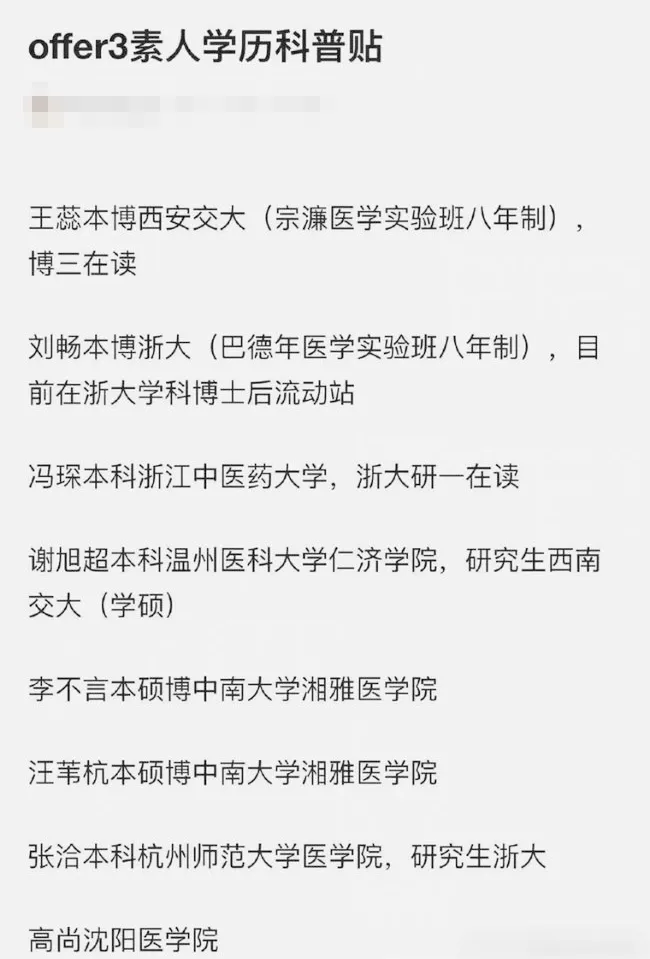 医学院博士后翻车，那些最后胜出的孩子，靠的究竟是天赋or努力？