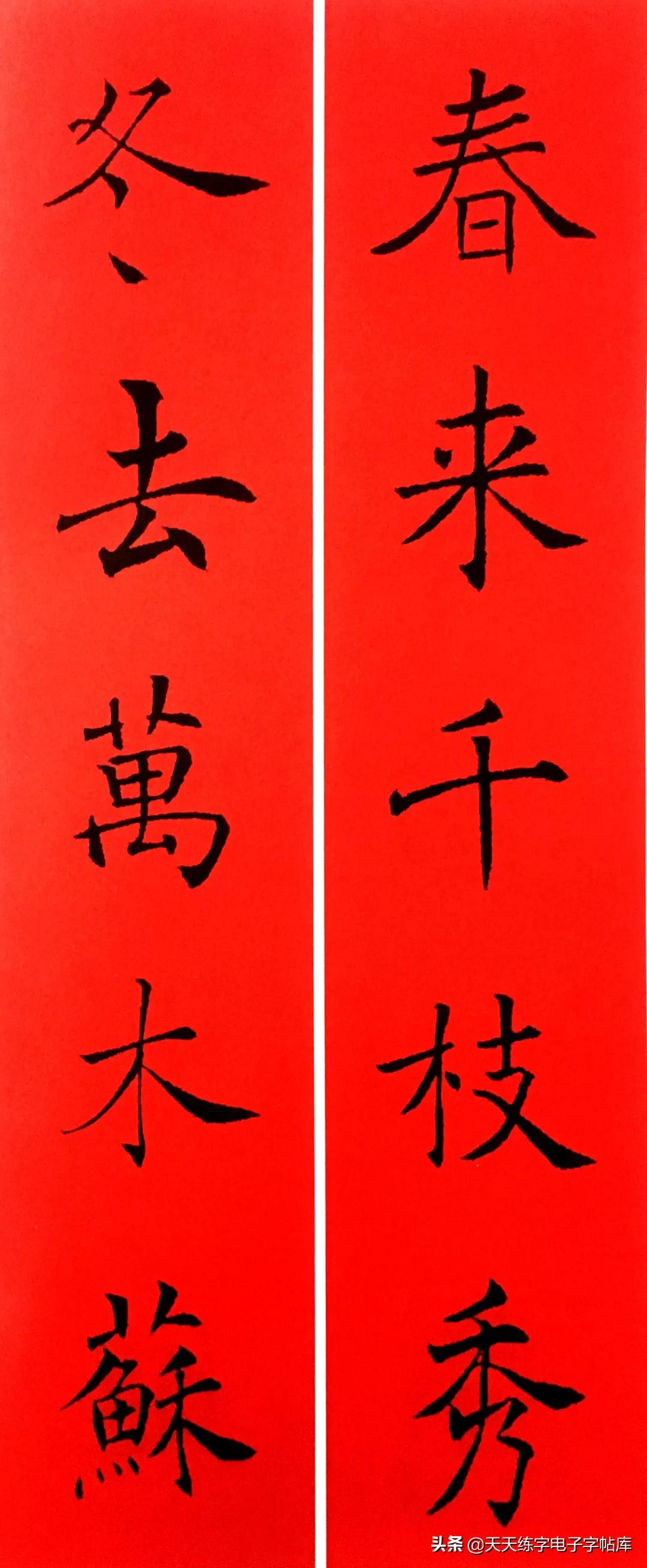 历代书家集字春联大集合,2022年春节绝对够用