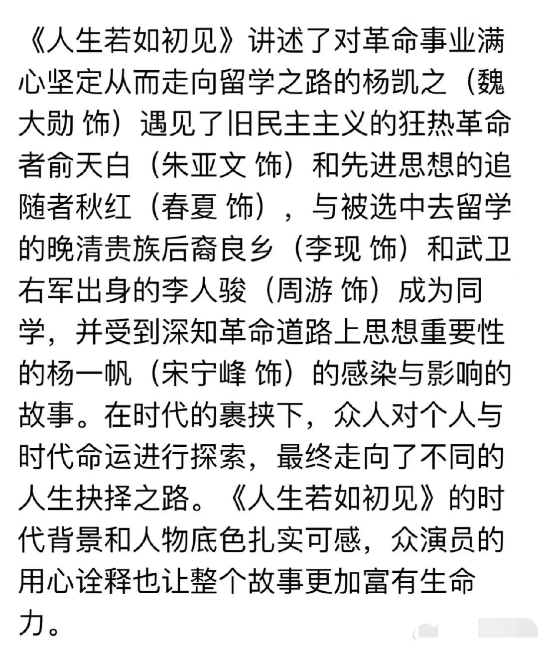 2022年倒霉的爱奇艺：“埋”了2部头部剧，李现《人生》又出问题
