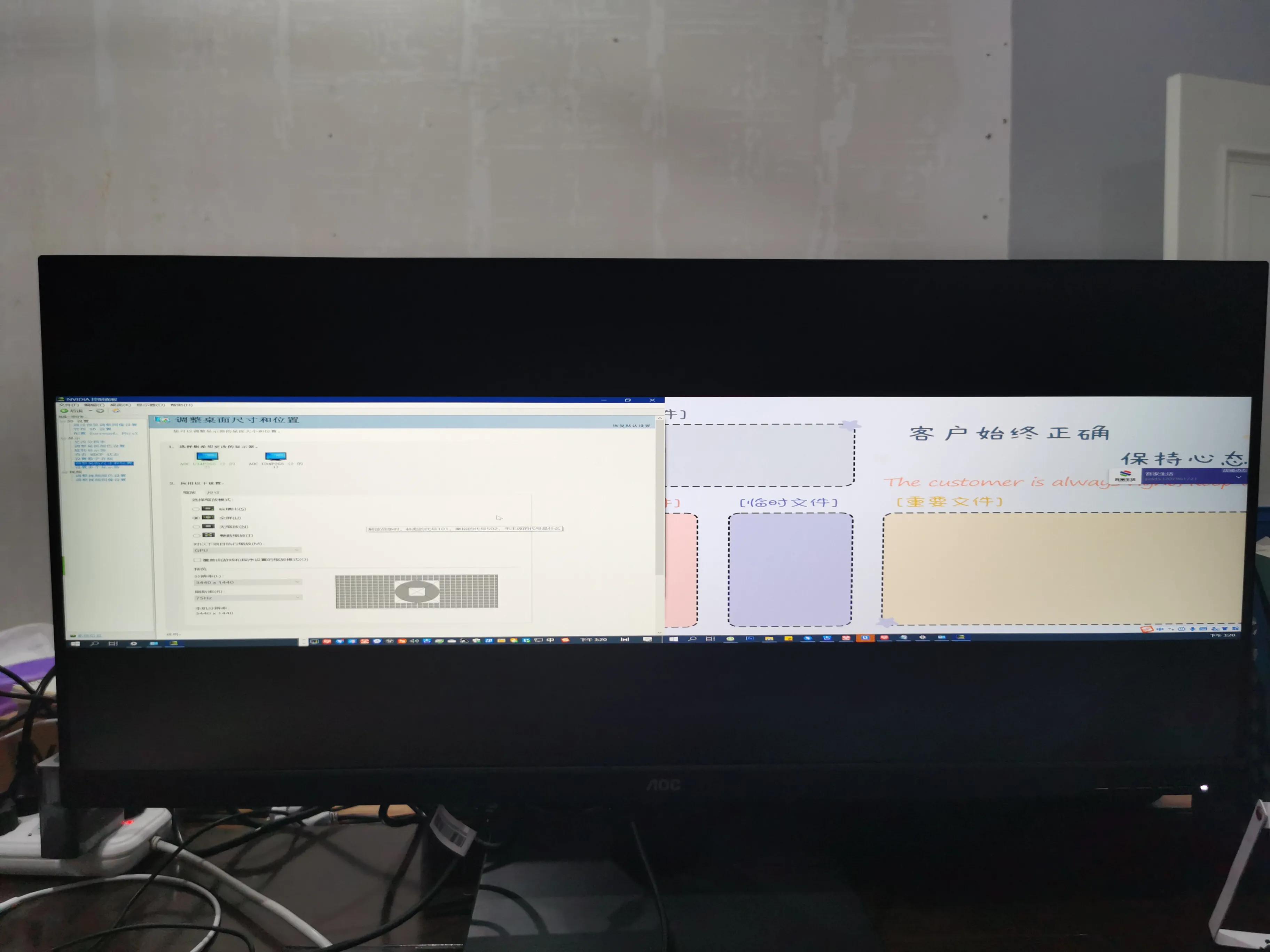 電腦帶魚屏液晶顯示器設(shè)置分屏,如何設(shè)置全屏的方法