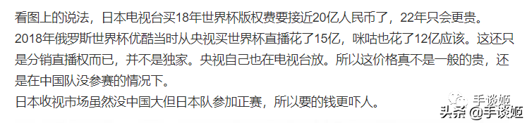 国外网络如何看世界杯(多亏了《赛马娘》手游，日本网友才能看上22年世界杯？)