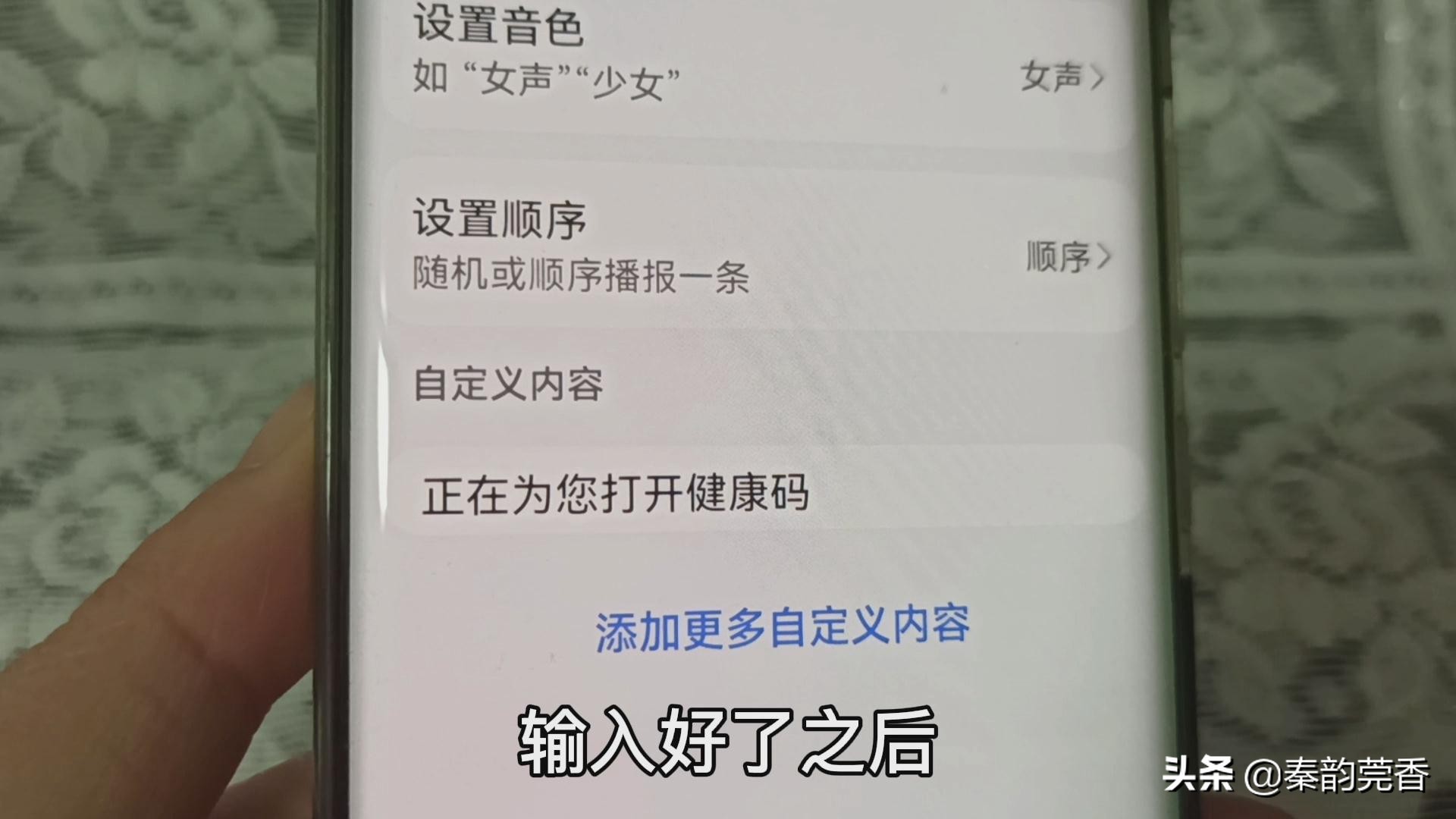 华为鸿蒙系统手机，到小区门口居然能自动跳出健康码，教你设置