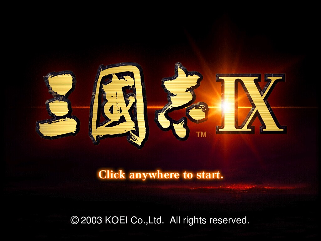 三国志9：最好玩的三国策略类游戏，那些隐藏的小细节你知道吗