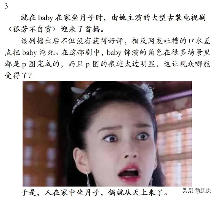 杨颖：离开黄晓明实非我愿，但我已经别无选择