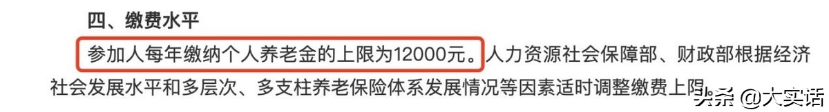 个人养老金制度到底是啥？有什么好处？一文说明白