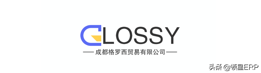 领星ERP星享说 | 老牌跨境电商卖家格罗西，仅凭追新成西南大卖？