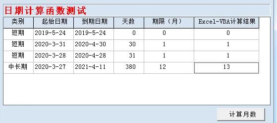 日期计算还是微软basic语言人性化