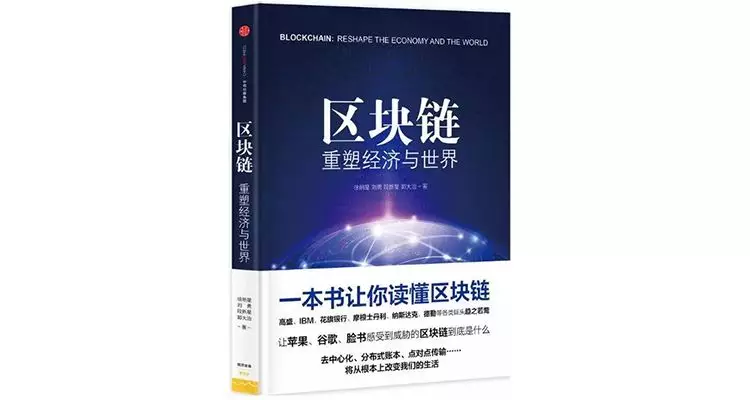 区块链大爆发！20本书彻底搞懂“区块链”