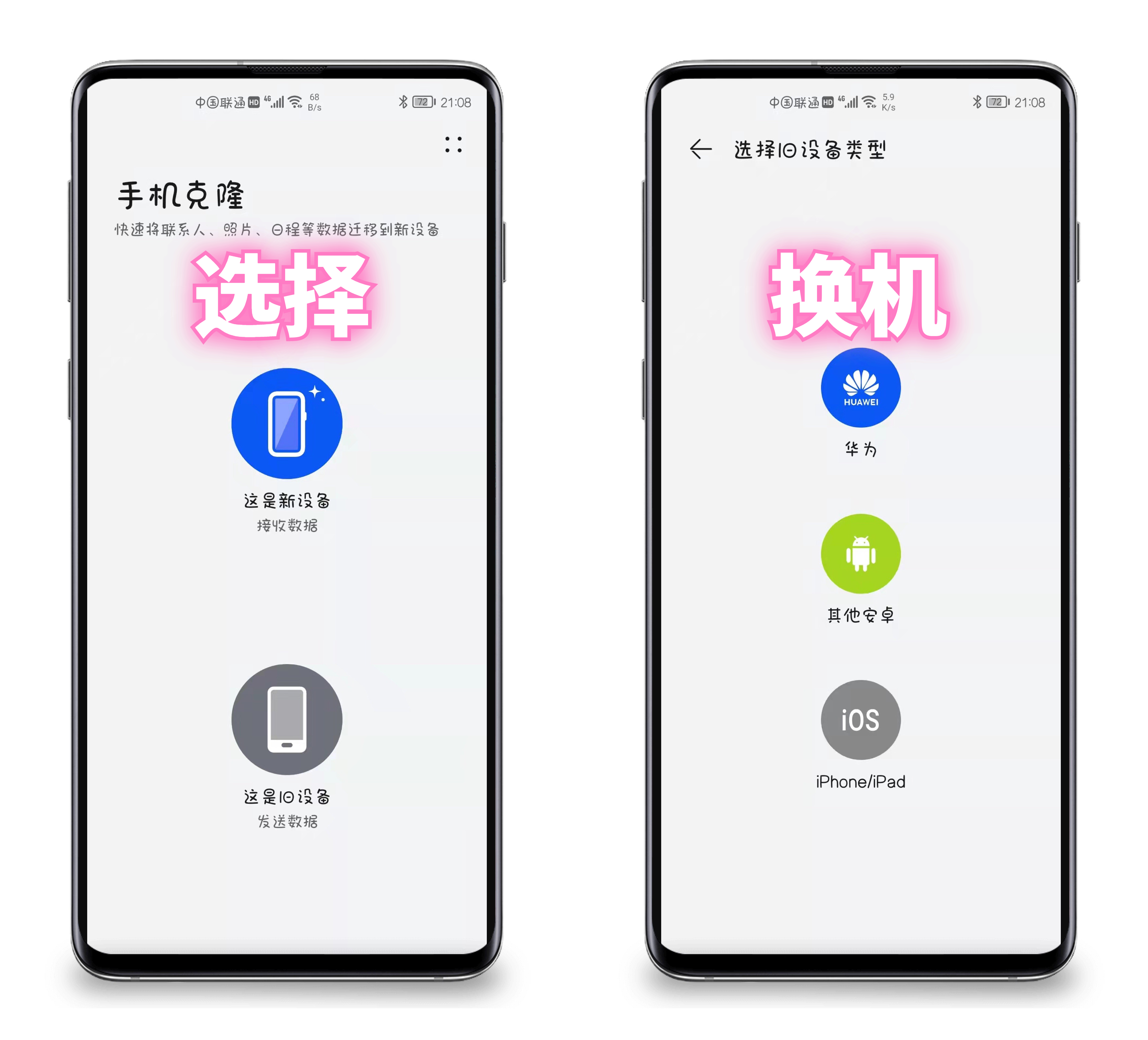 华为手机隐藏10个功能，很实用