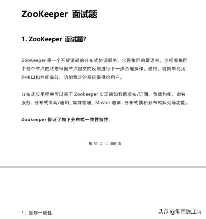 Java面试题大全（整理版）1000+面试题附答案详解最全面看完稳了