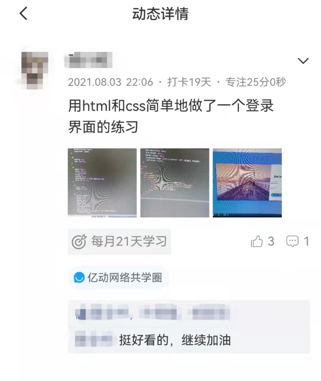 公司要求每天都要写一篇日报，真的有必要吗？