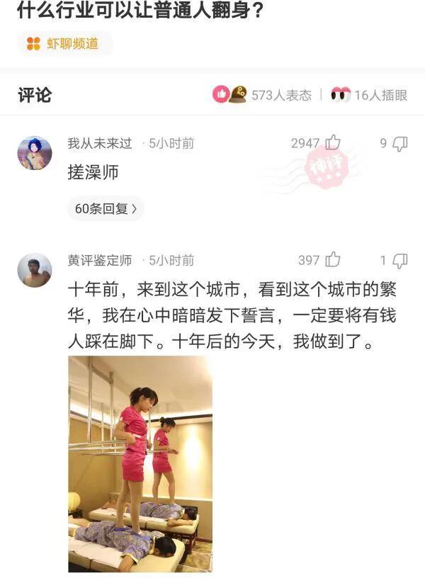 神回复：三个人打牌被抓，你猜是谁输了？神评笑死你