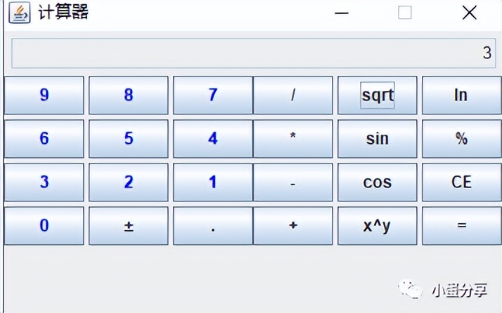 java简单计算器开发GUI图形化界面设计与实现