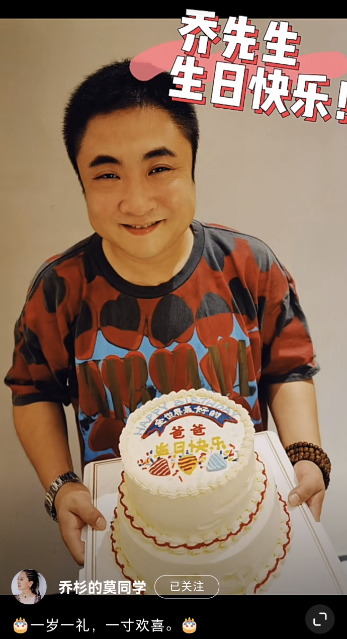 乔杉庆祝38岁生日，父女三人同框许愿超有爱，堪称共用一张脸