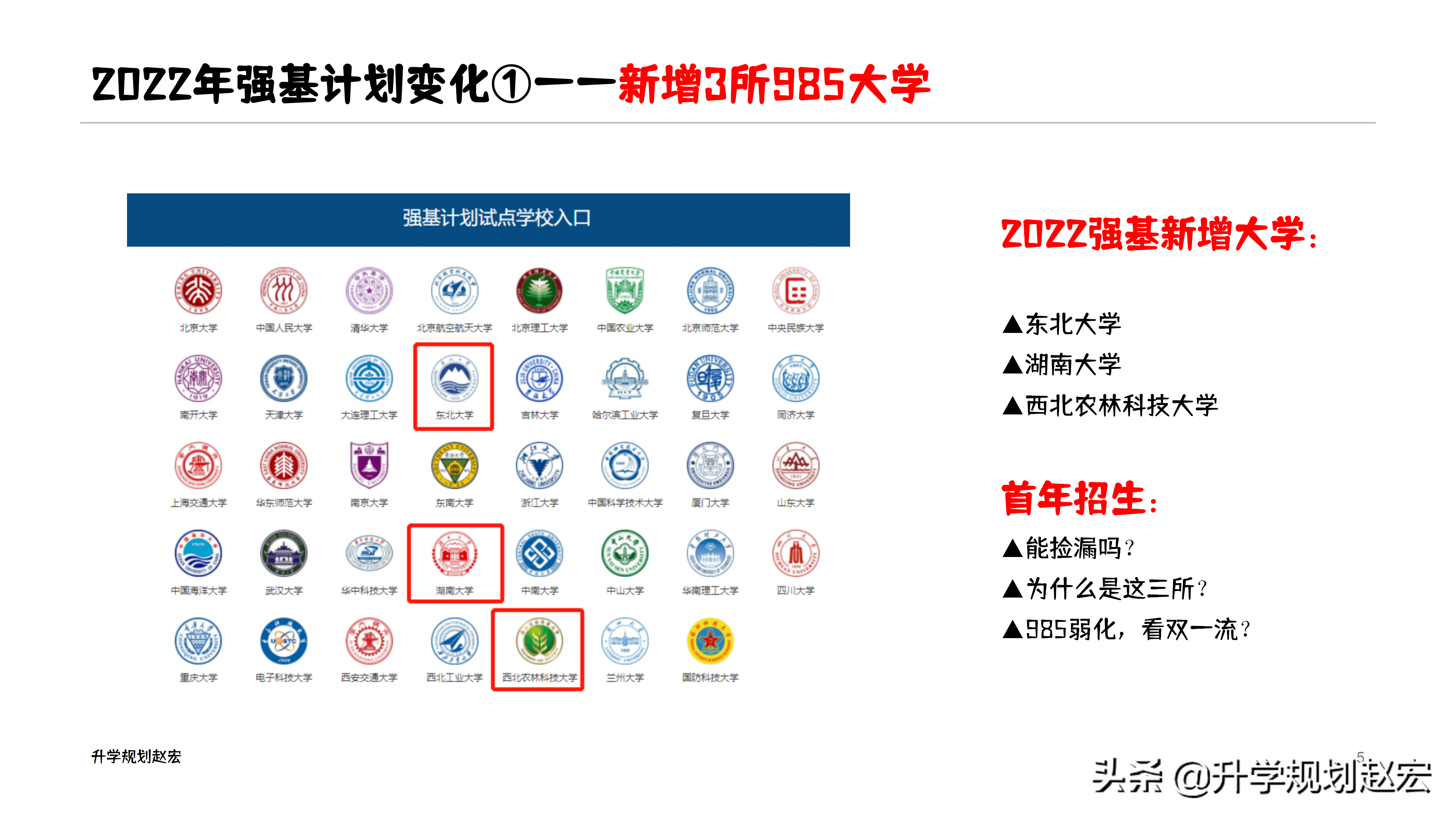 2022年强基计划10大变化，对填报有什么影响，低年级又该如何参考