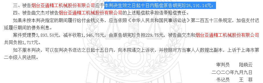 失信被执行人亚通股份将上会，现金流长期为负，毛利率下滑